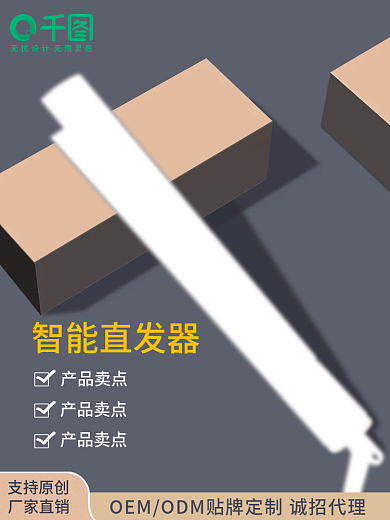 1688淘宝蓝色高级电器直通车大促主图