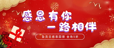 感恩回馈公众号封面