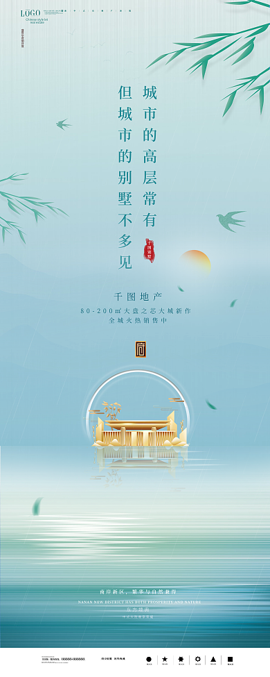 简约大气春季地产促销展架