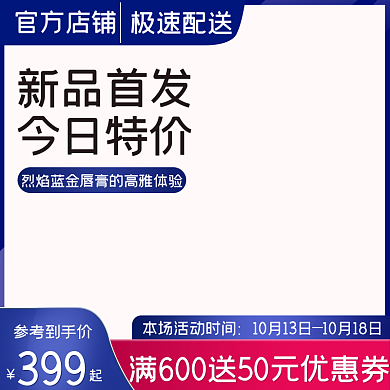 简约质感洗眼液专用主图直通车