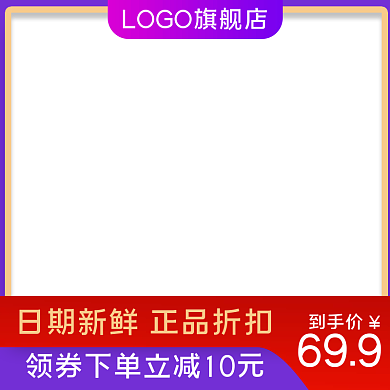 食品天猫淘宝主图坚果礼盒茶叶节日促销