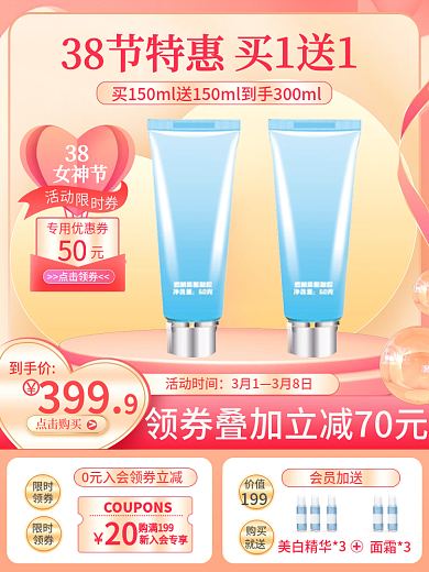 38女神节温馨浪漫简约手机端主图直通车