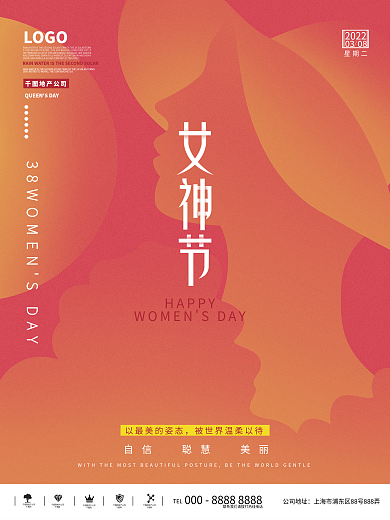 简约创意时尚三八妇女节女神节节日海报