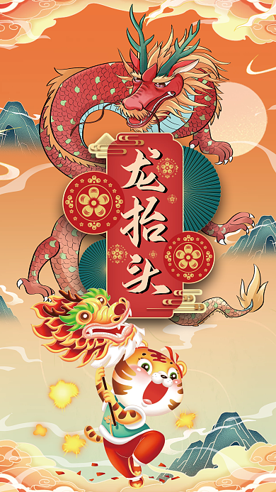 龙抬头节日促销活动广告海报