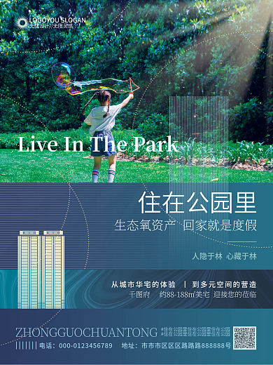 简约地产人居环境价值点海报