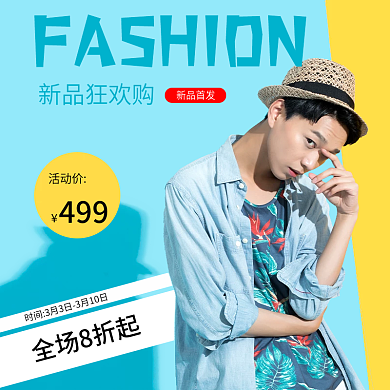 春季男装上新外套