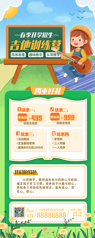 文学艺术类 春季开学招生