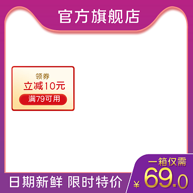 食品天猫淘宝主图坚果礼盒茶叶节日促销