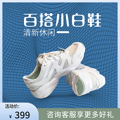 春季运动新款百搭小白鞋