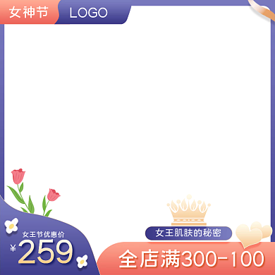 38女王节美妆个护促销主图图标