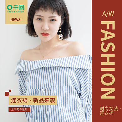 38女王节女装主图