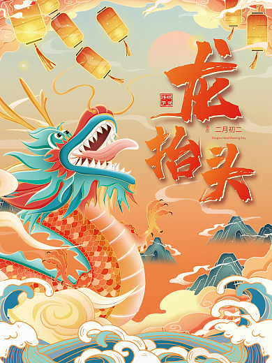 大气国潮国风手绘插画二月二龙抬头宣传海报