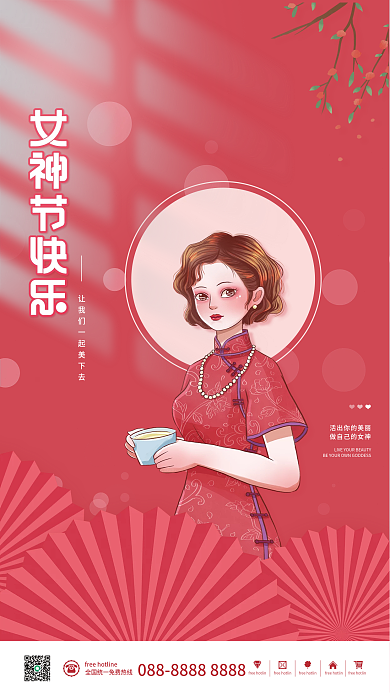 简约三八妇女节38女神节快乐节日旗袍海报