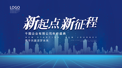 科技展板活动大会主视觉KV集成电路城市
