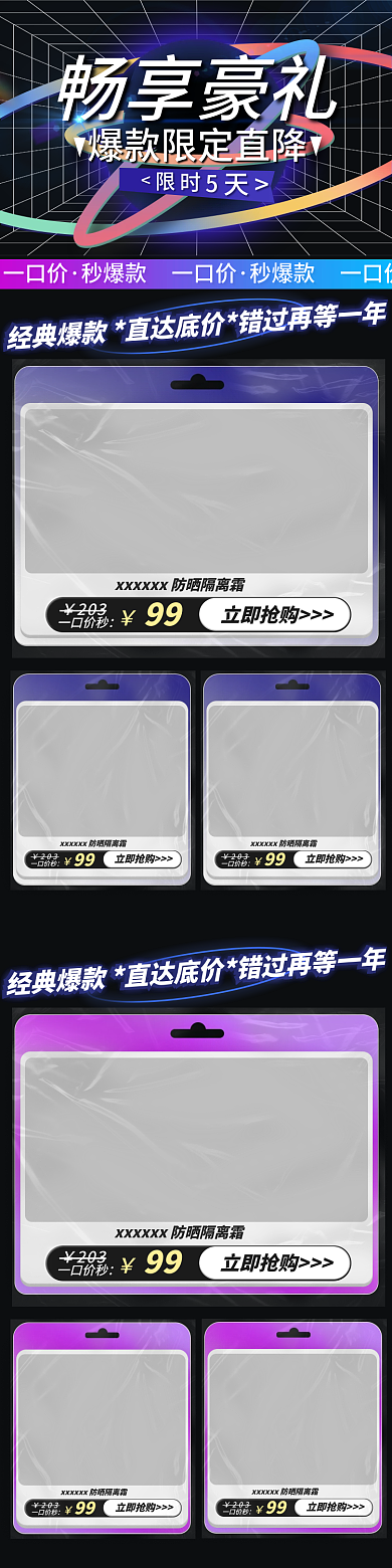 黑色酷炫潮牌玩赛博朋克风数码电器