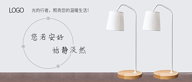 台灯公众号封面图