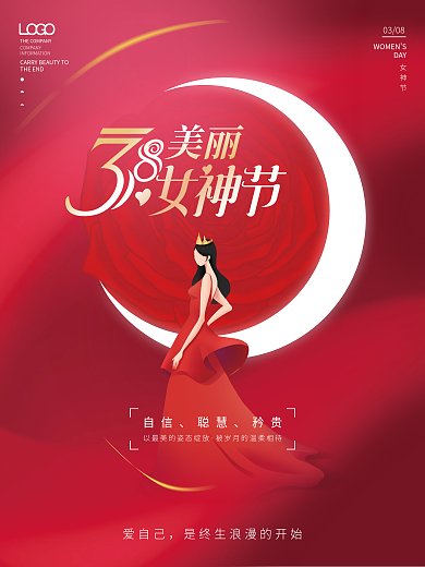 三八女神节红色玫瑰活动海报