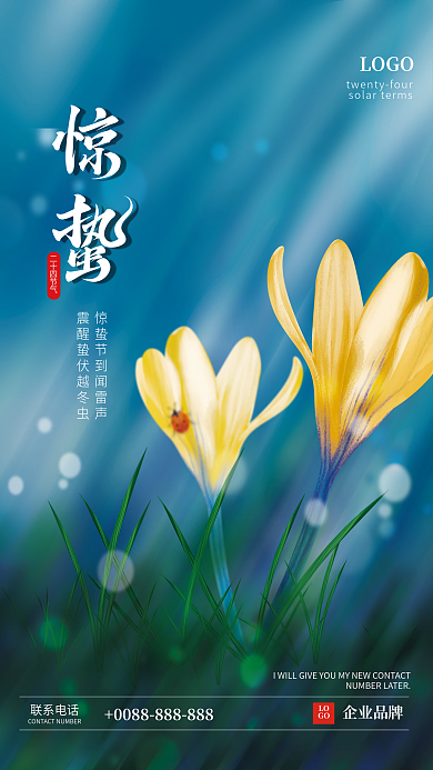手绘惊蛰节日节气海报花朵瓢虫春天春分