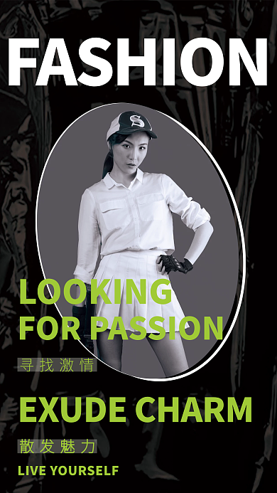 女性群像杂志摄影风海报