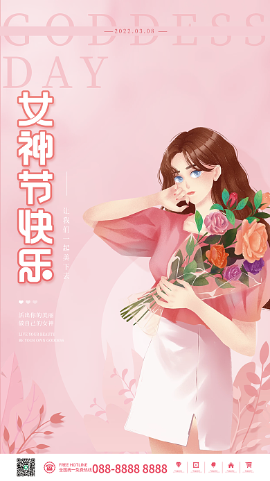 粉色简约插画38三八妇女节女神节节日海报