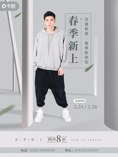 春季服饰美妆促销焕新上新活动海报