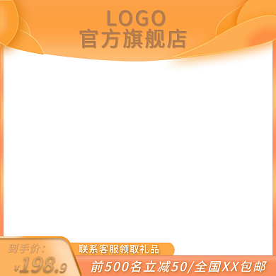 首饰珠宝饰品通用精致简约风直通车主图