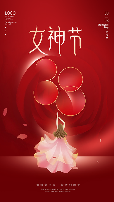 简约创意3.8三八妇女女神节女王节海报