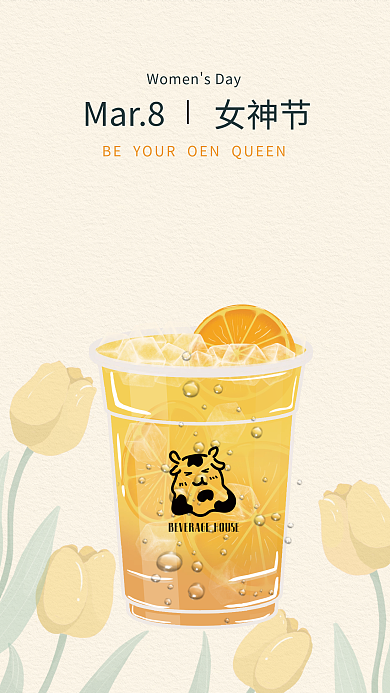 妇女节女神节金色郁金香水果茶宣传促销海报
