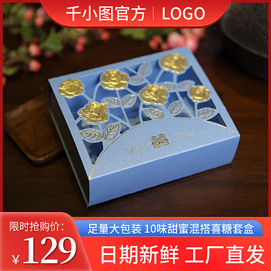 婚庆服务喜糖主图直通车