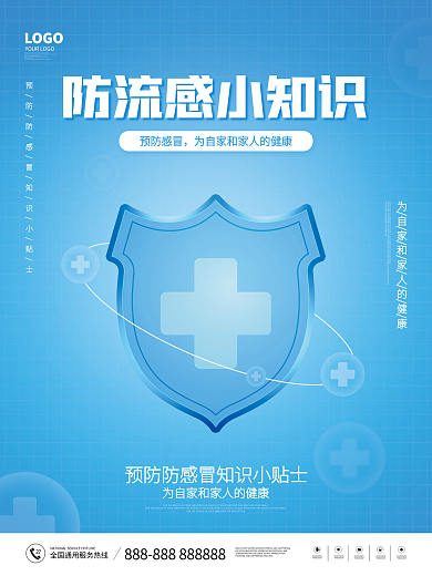 简约春季疾病预防指南小知识宣传海报