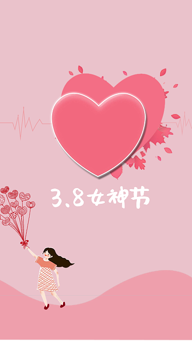 心灵感应——女神节