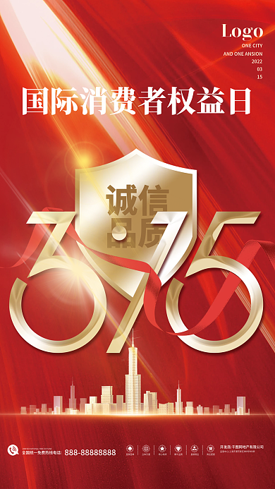 315海报红色海报