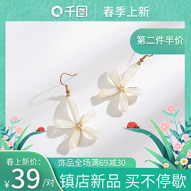 淘宝电商清新手绘春上新促销主图直通车