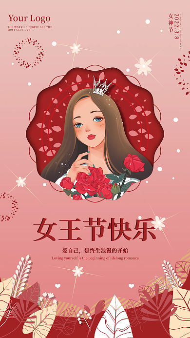 粉色创意38三八妇女节女神节宣传海报