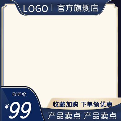 蓝色大气风日用品信息促销标签直通车主图