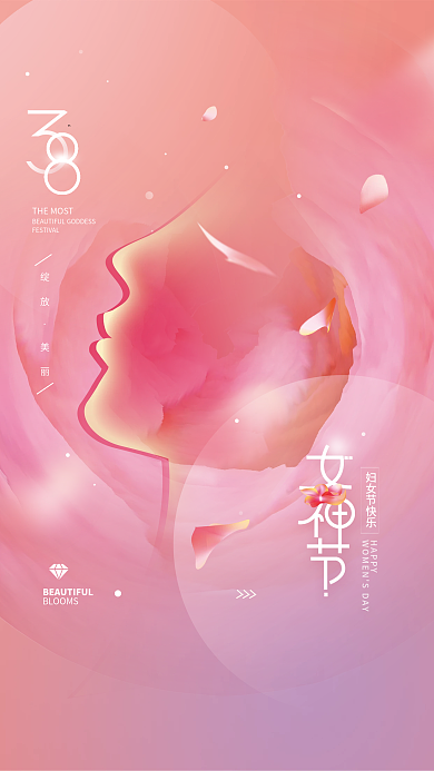 女神节三八简约节日海报