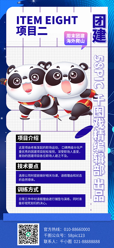 职场创意系列海报插画风手机海报