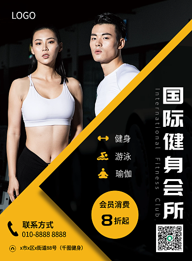 黑色简约健身宣传页