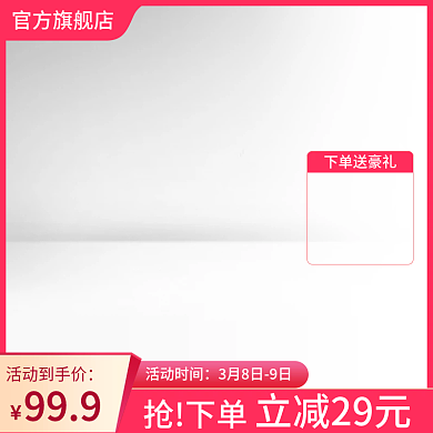 淘宝京东拼多多主图通用模板三八女王节