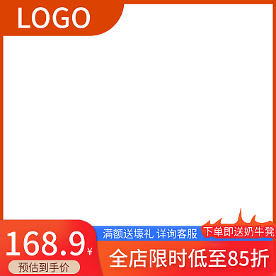 直通车产品上新促销主图