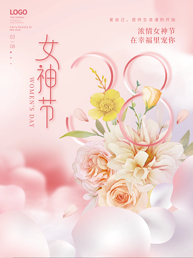 春季粉色三八妇女节女神节玫瑰花鲜花艺海报