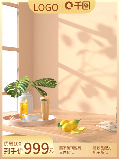 电商数码家电主图背景