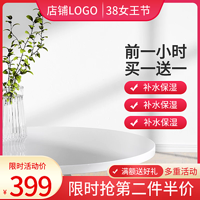 38女王节妇女节女神节情人节红色电商主图