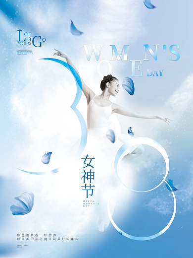 女神节海报3.8