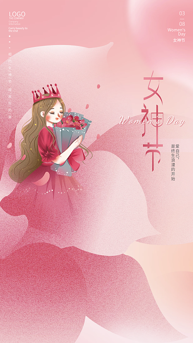 简约创意插画38三八妇女节女神节日海报