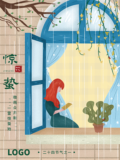 惊蛰教育培训类女孩在窗口看书插画海报