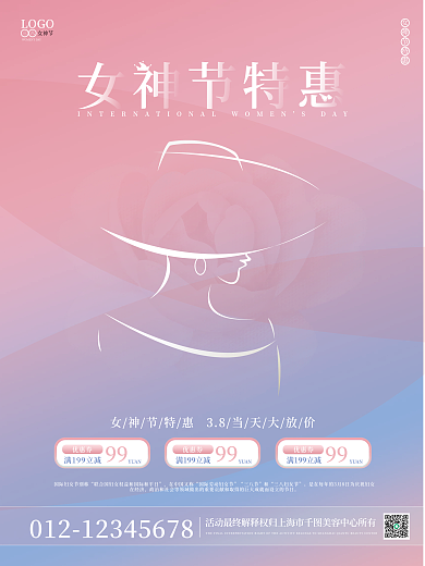 粉蓝简约妇女节女神节特惠海报
