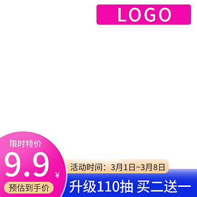 淘宝天猫直通车产品上新促销主图京东拼多多