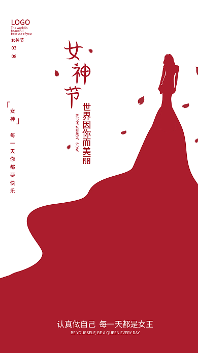 简约红色38女神节海报