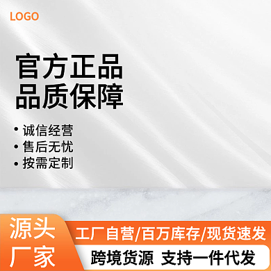 工厂批发促销促销主图图标